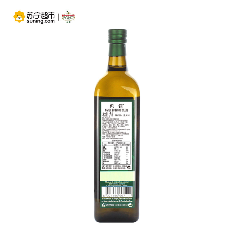 包锘(BONO)特级初榨橄榄油食用油原装进口经典礼盒装1000ml*2(意大利)