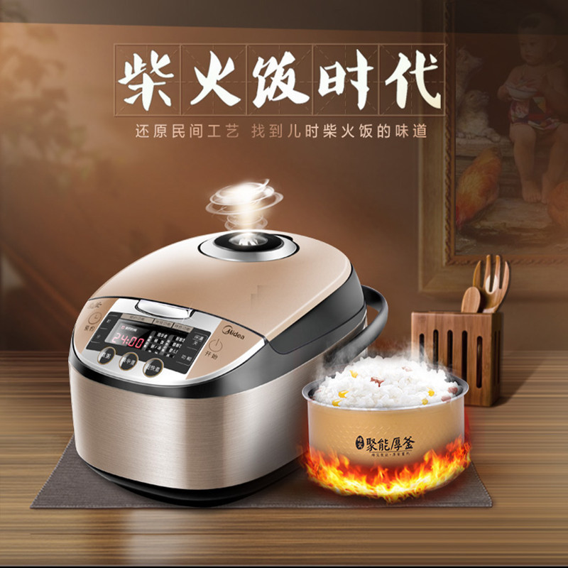 美的(Midea)FS4013 聚能厚釜 可预约 智能电饭煲 4升/4L香槟色