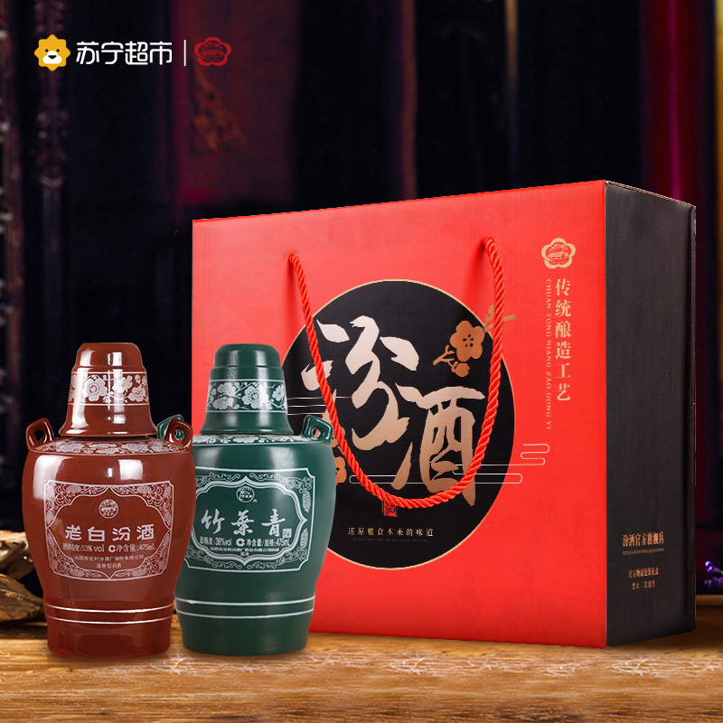 汾酒杏花村酒 汾竹礼盒 53度老白汾酒475ml+38度竹叶青酒475ml