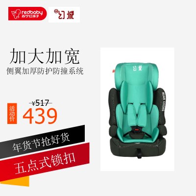 幻城 儿童安全座椅 isofix接口3c认证宝宝9个月-12岁婴儿汽车通用安全座椅