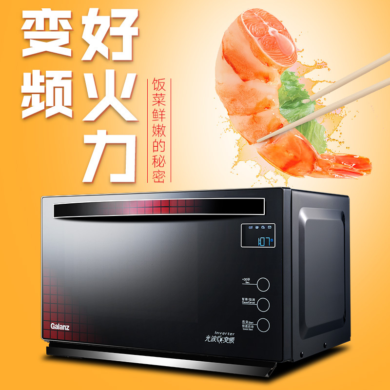 Galanz/格兰仕 G80F25MSXLVII-A7(B0)微波炉光波炉不锈钢变频25L