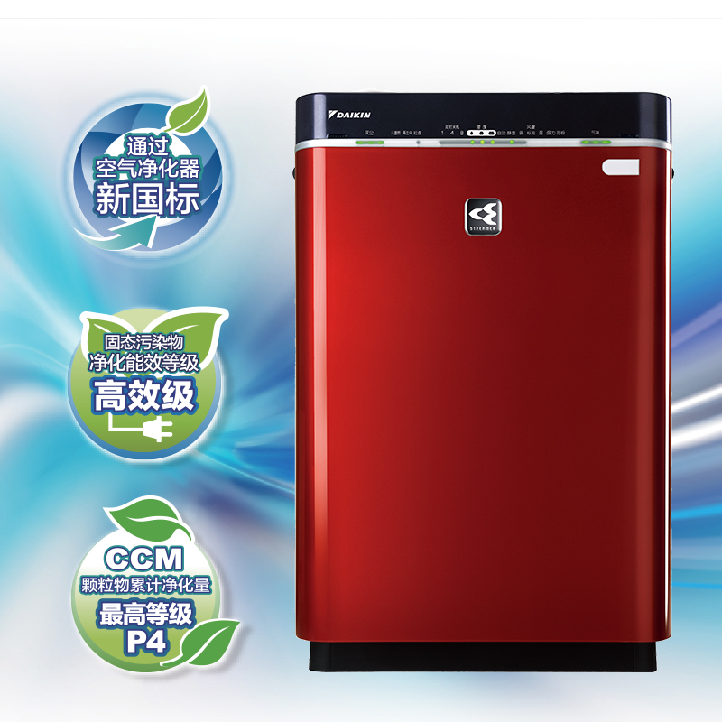 大金(DAIKIN)空气净化器KJ270F-L01(MCK57LMV2-R) 红色 家用 静音 客厅卧室 P4级高效净化高清大图