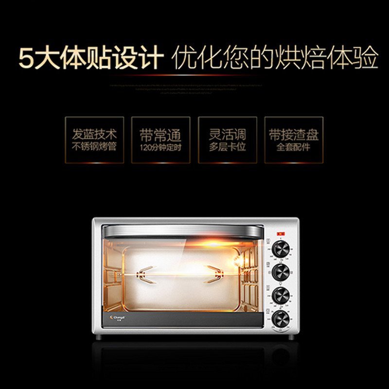 长帝(Changdi) 电烤箱 TRTF38 38L 上下管独控 低温发酵 旋转烤叉 防爆照明灯 平衡加热 电烤炉