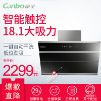 康宝(Canbo)吸油烟机CXW-280-A68R抽油烟机侧吸式吸油烟机大吸力近吸式脱排油烟机