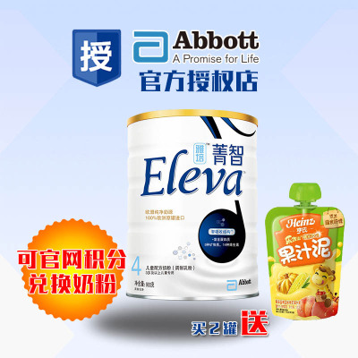 雅培(Abbott) Eleva菁智纯净4段儿童配方奶粉900g罐装 【正品可官网验证】