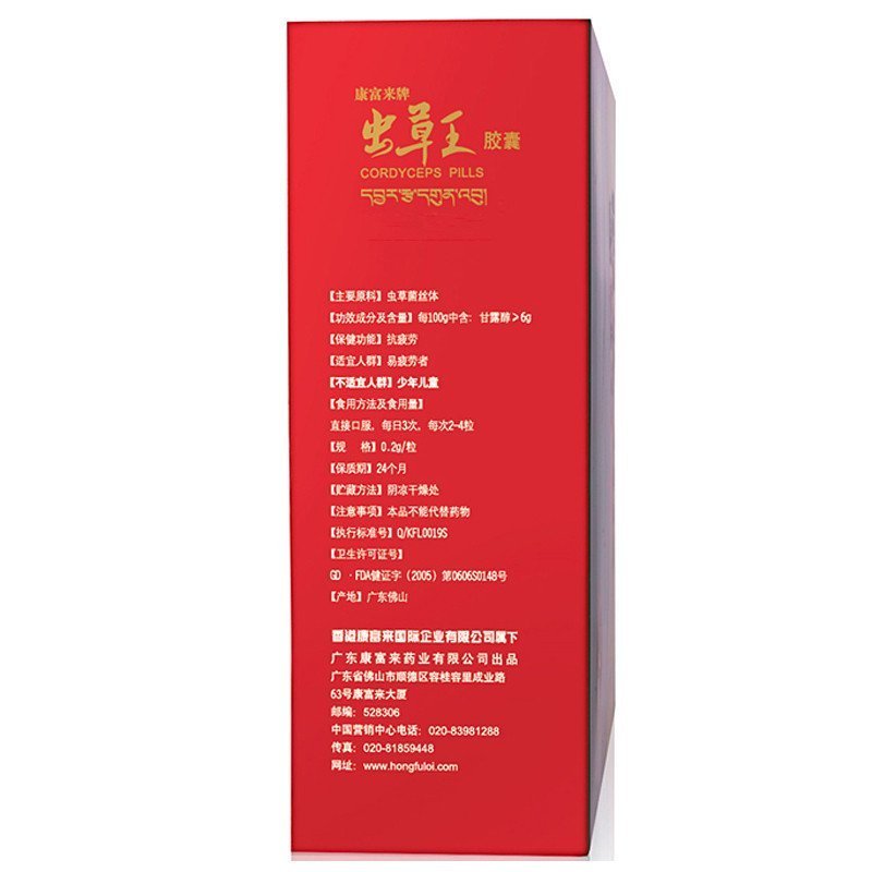 [苏宁超市]康富来牌虫草王胶囊礼盒装