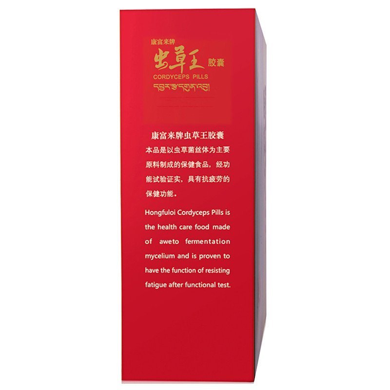 [苏宁超市]康富来牌虫草王胶囊礼盒装