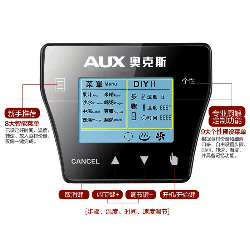 奥克斯(AUX)破壁机AUX-PB921