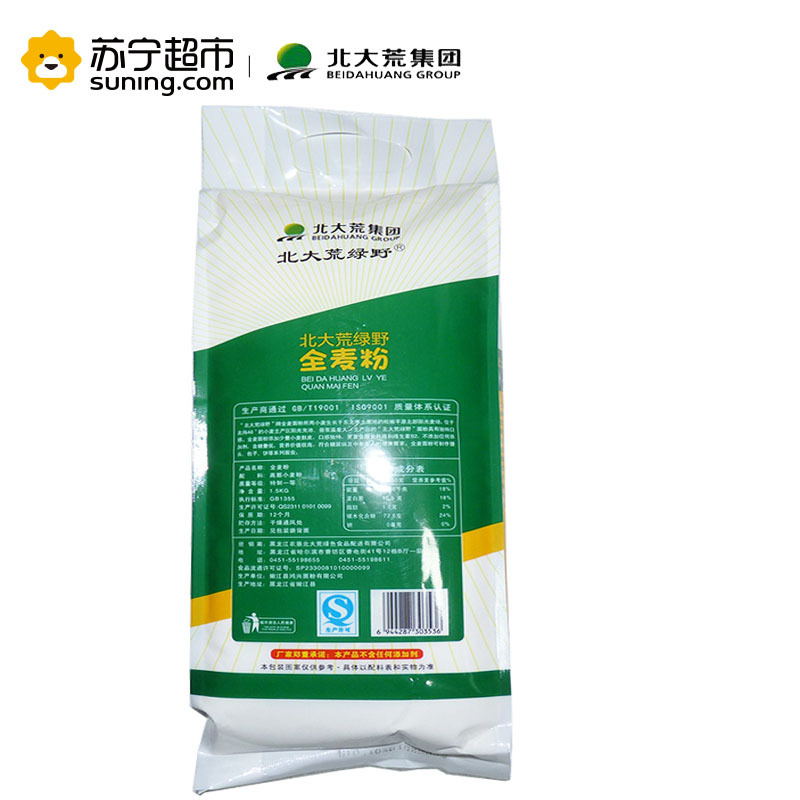 北大荒绿野全麦粉 面粉 高筋粉1.5kg(袋装)