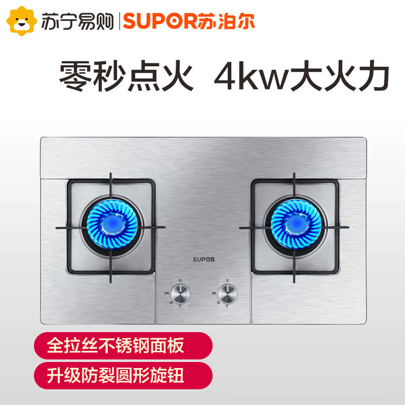 苏泊尔(SUPOR) 燃气灶QS505 天然气灶具 台式嵌入式 煤气灶