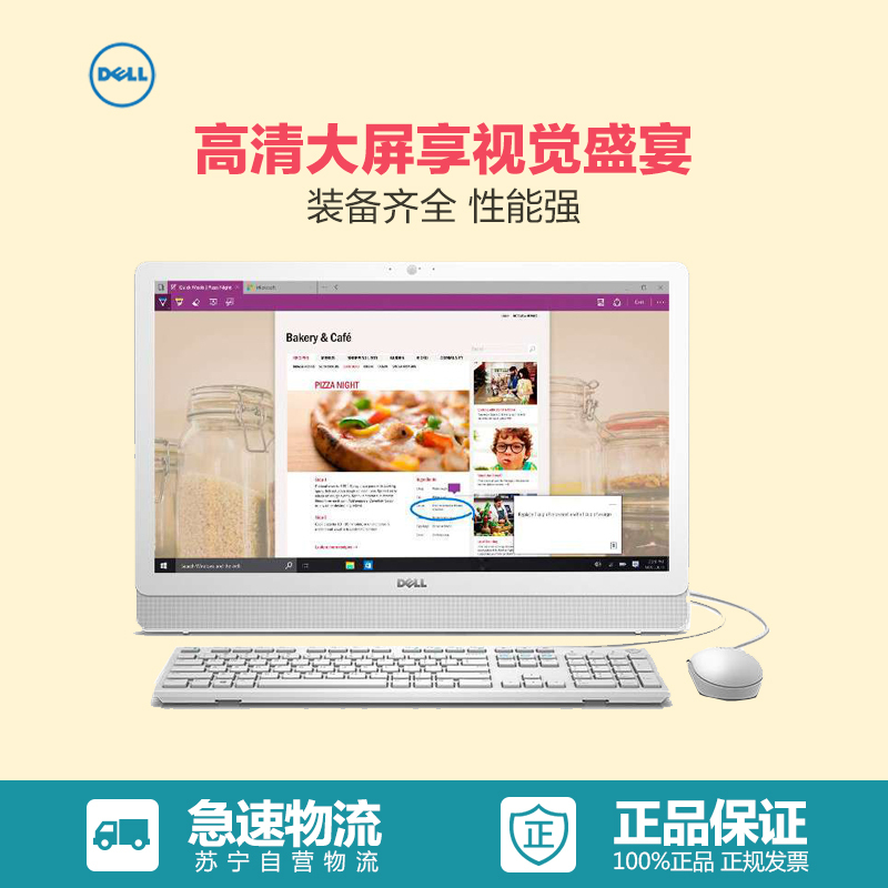 戴尔(DELL)Inspiron 3452-R2748WW 23英寸一体机电脑(N3700 4GB 500GB 独显)