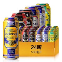 德国原装进口啤酒 奥丁格6口味组合啤酒500ml*24听 整箱装
