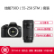 佳能(Canon) EOS 750D(55-250mm STM) 数码单反相机 单镜头套装 约2420万像素