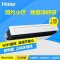 海尔(Haier)一拖一变频风管机KFRd-36NW/55DAA22