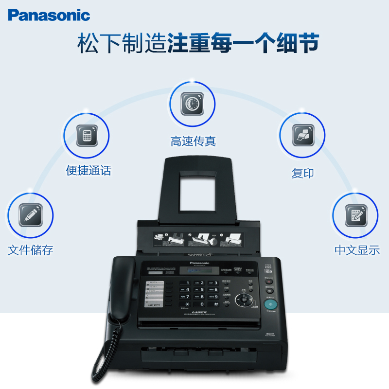 松下(Panasonic)KX-FL328CN A4黑白激光传真机支持来电显示电话传真一体机