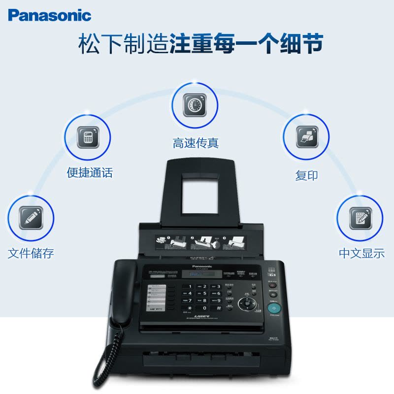 松下(Panasonic)KX-FL328CN A4黑白激光传真机支持来电显示电话传真一体机图片