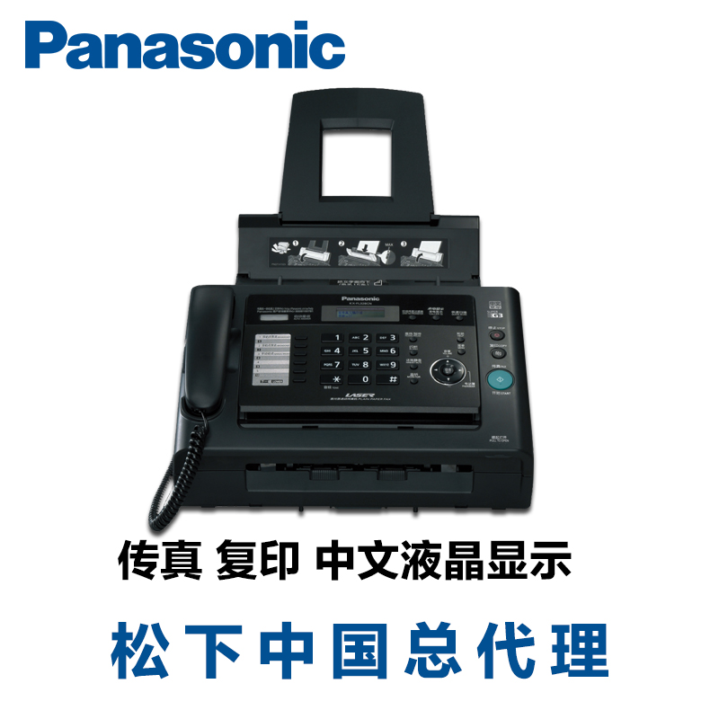 松下(Panasonic)KX-FL328CN A4黑白激光传真机支持来电显示电话传真一体机