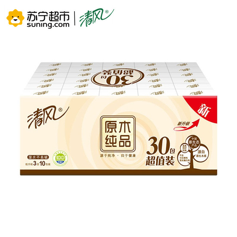 [苏宁超市]清风 原木纯品3层10张30包标准包纸手帕