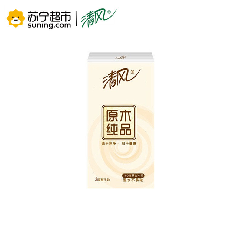 [苏宁超市]清风 原木纯品3层10张30包标准包纸手帕