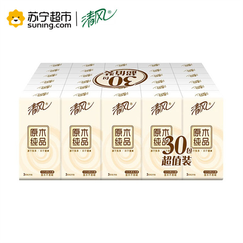 [苏宁超市]清风 原木纯品3层10张30包标准包纸手帕