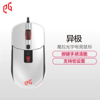 异极(EPICGEAR) ZorA 白色 职业电竞有线鼠标 人体工程学 魔拉 魔拉-白色