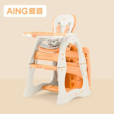 爱音(AING)多功能分体组合宝宝餐椅C011儿童学习餐桌/儿童餐椅/可变小书桌