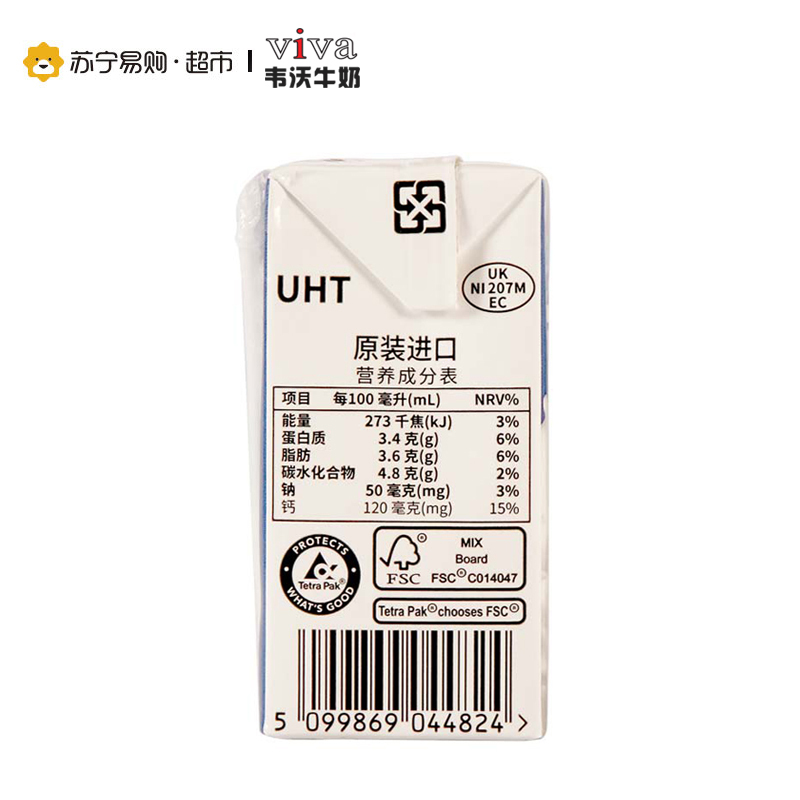 韦沃(VIVA) 全脂纯牛奶200ml*27盒 英国进口