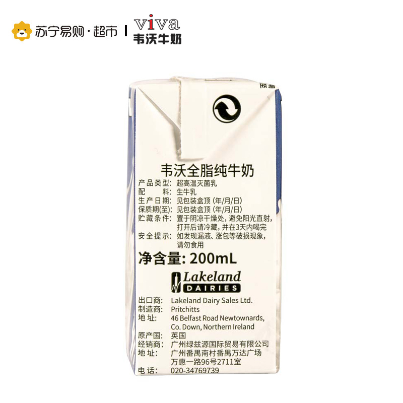 韦沃(VIVA) 全脂纯牛奶200ml*27盒 英国进口