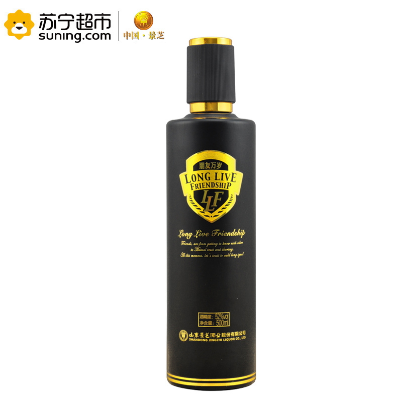 52度景芝朋友万岁500ml浓香型白酒