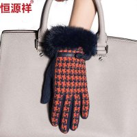 恒源祥花格羊毛兔毛口 手套HYX9833