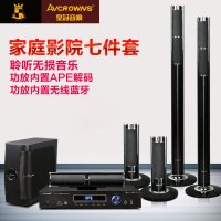 AVCROWNS/皇冠 HG-760+A5 5.1家庭影院独立功放机USB无损蓝牙U盘客厅电视音响音箱套装低音炮