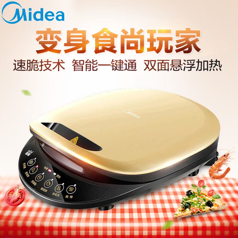 美的(Midea) 煎烤机 JCN30C 双层悬浮加热不粘烤盘 烙饼机煎饼机烤饼机图片