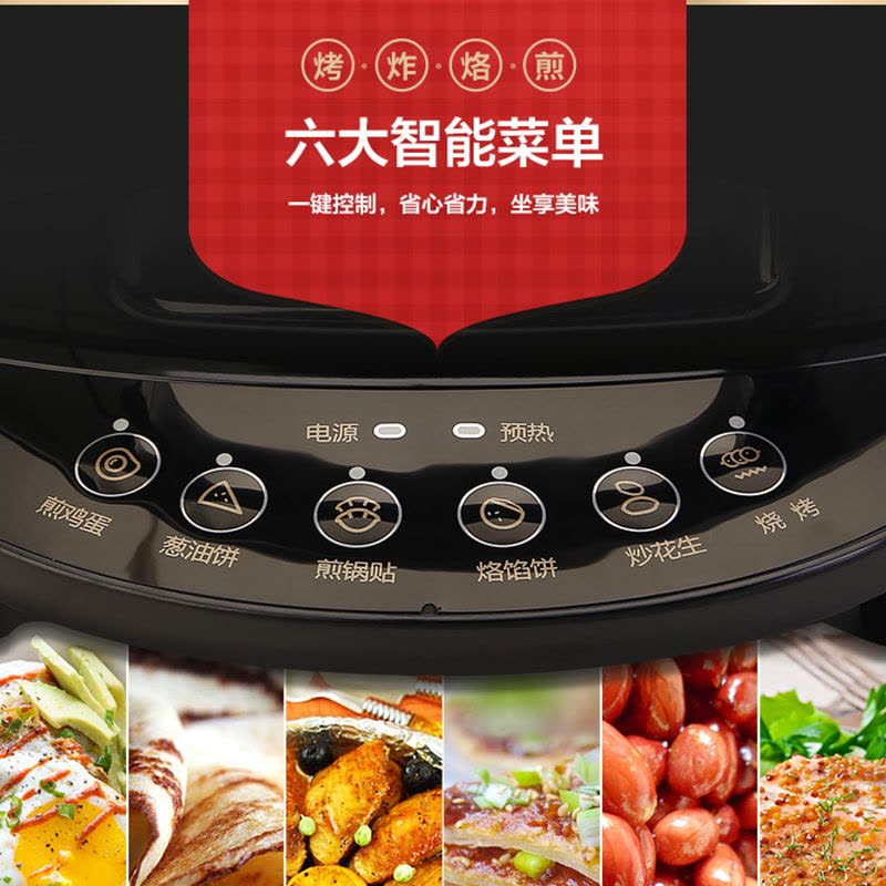 美的(Midea) 煎烤机 JCN30C 双层悬浮加热不粘烤盘 烙饼机煎饼机烤饼机图片