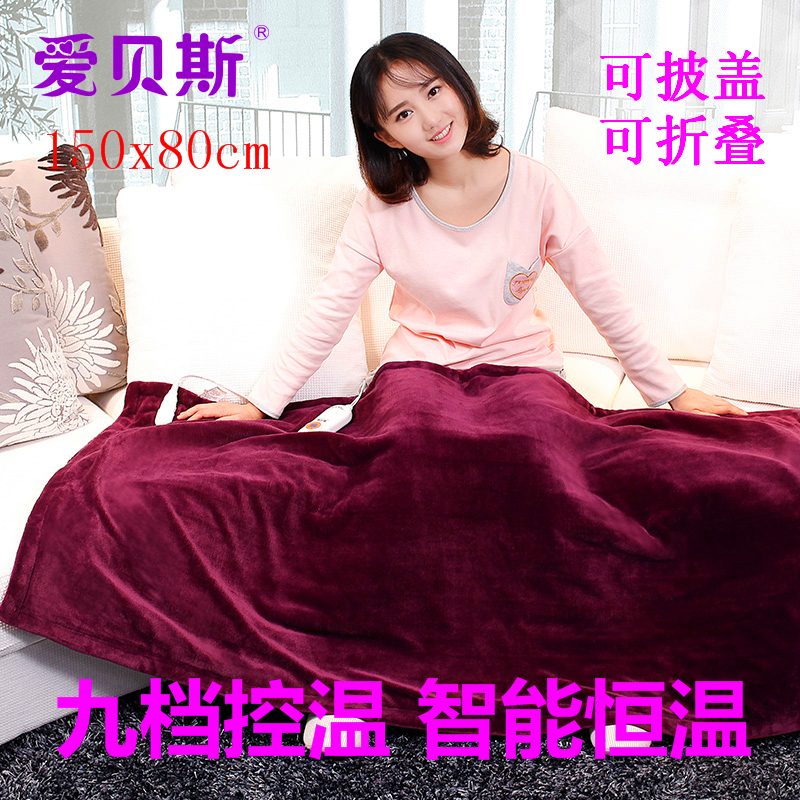 爱贝斯全线路控温智能恒温可水洗可披盖可折叠防漏电法兰绒单人暖身毯 披风毯 电暖被 电热毯小披盖毯午休毯