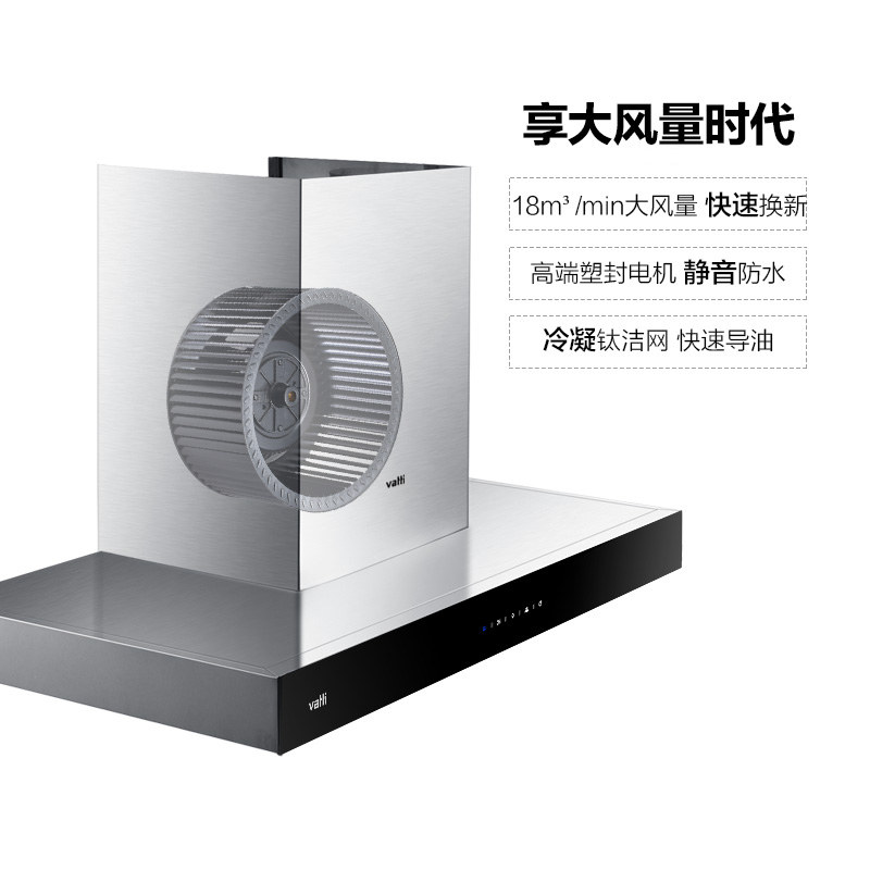 华帝(vatti)欧式油烟机i11067 18立方触控式