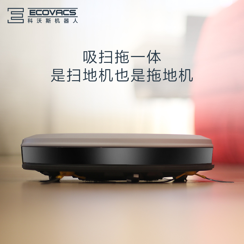 科沃斯(ECOVACS)地宝芯e全自动充电带抹布家用清扫智能擦地拖地扫地机器人吸尘器