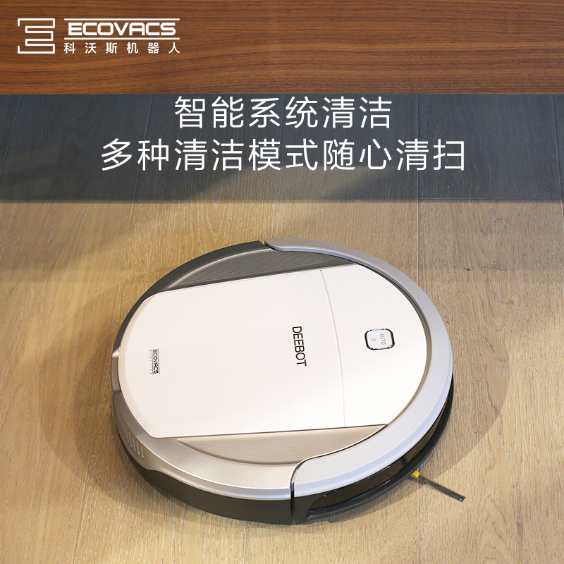 科沃斯(ECOVACS)地宝芯e全自动充电带抹布家用清扫智能擦地拖地扫地机器人吸尘器