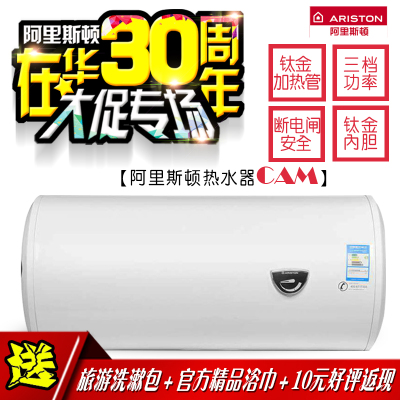 阿里斯顿(ARISTON)40升储水式电热水器 CA40M1.5