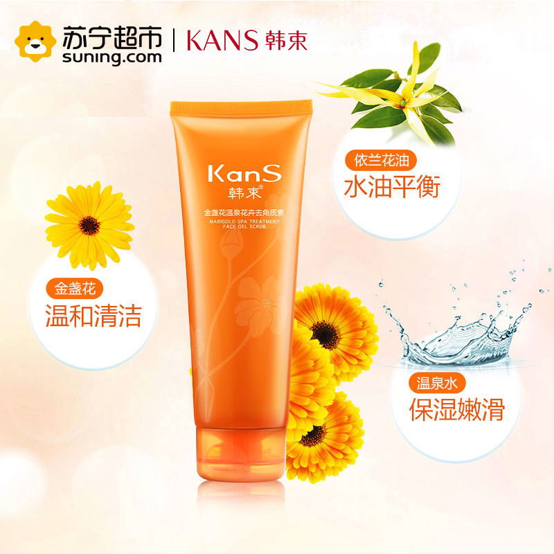 韩束(Kans)金盏花温泉花卉去角质素130ml