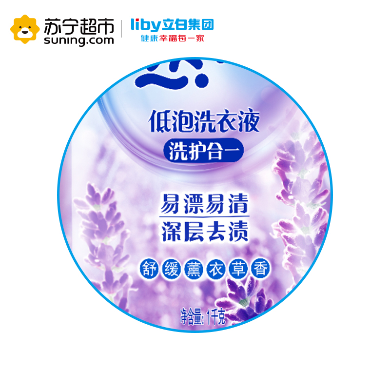 立白 天然亮白低泡洗衣液薰衣草香1kg/袋高清大图