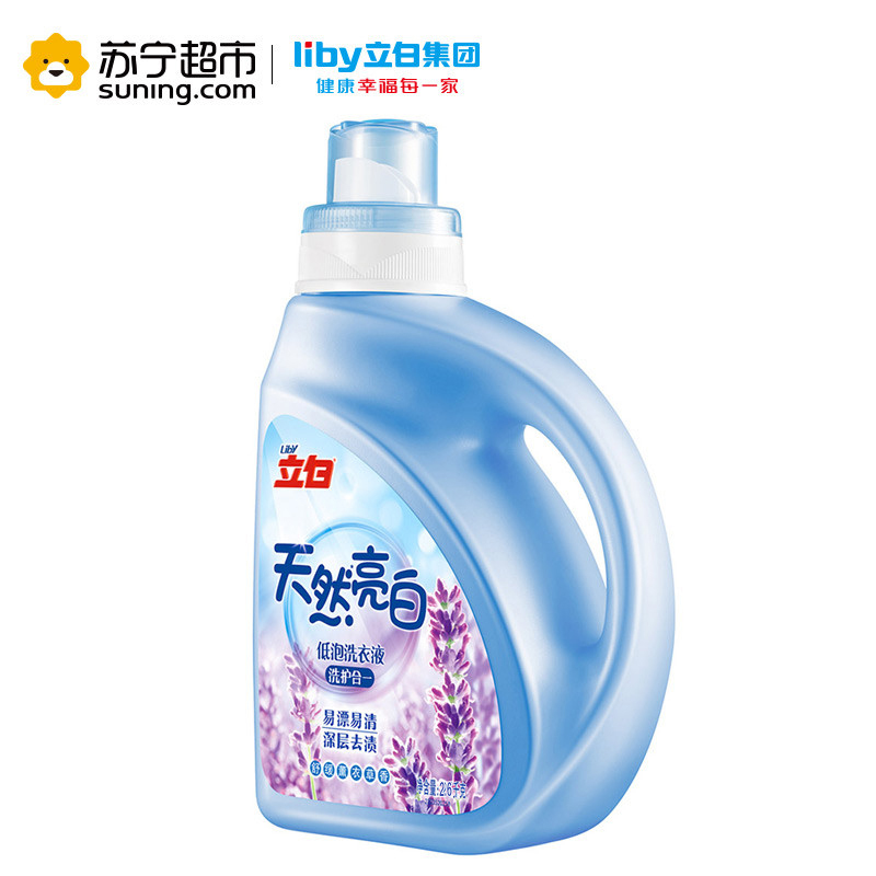 立白天然亮白低泡洗衣液薰衣草香2.6kg/瓶