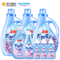 立白天然亮白手洗机洗旅行全瓶8件套装洗衣液2kg*3+1kg+500g+80g*3