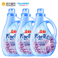 立白天然亮白手洗机洗旅行全瓶8件套装洗衣液2kg*3+1kg+500g+80g*3