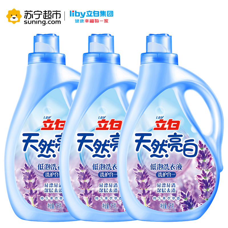 立白天然亮白手洗机洗旅行全瓶8件套装洗衣液2kg*3+1kg+500g+80g*3