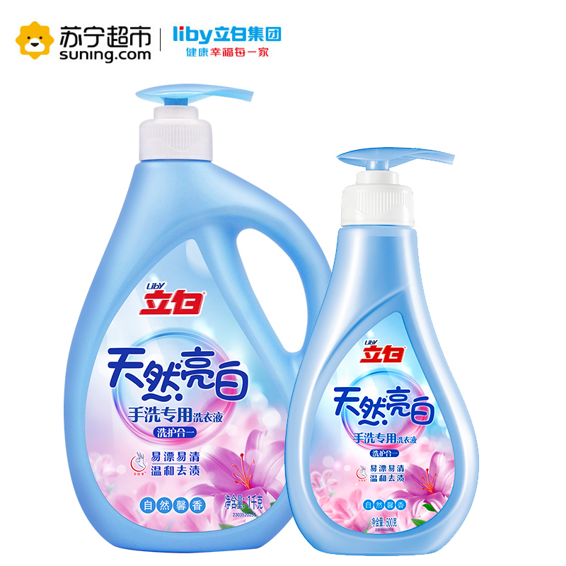 立白天然亮白手洗机洗旅行全瓶8件套装洗衣液2kg*3+1kg+500g+80g*3