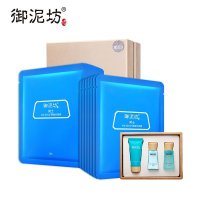 御泥坊男士补水活力矿物蚕丝面膜14片装 (送清爽旅行套装)