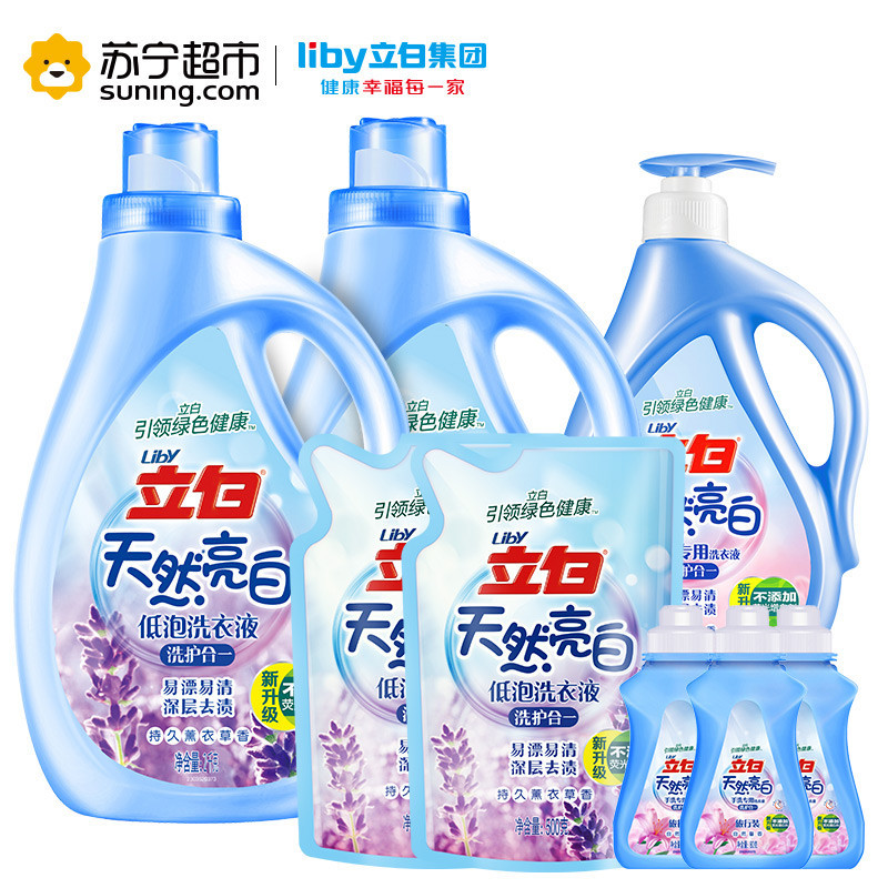 立白天然亮白手洗机洗旅行套装洗衣液2kg*2+1kg*2+1kg+80g*3