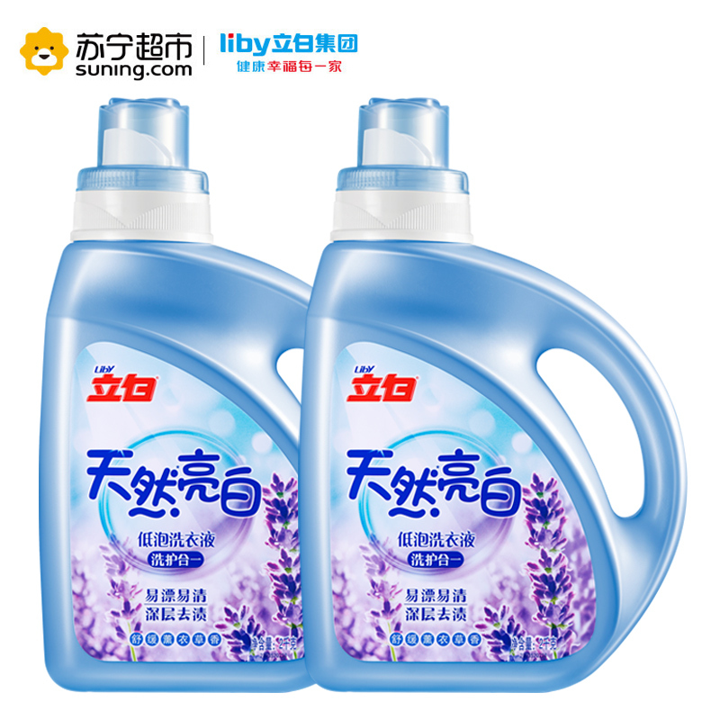 立白天然亮白手洗机洗旅行套装洗衣液2kg*2+1kg*2+1kg+80g*3