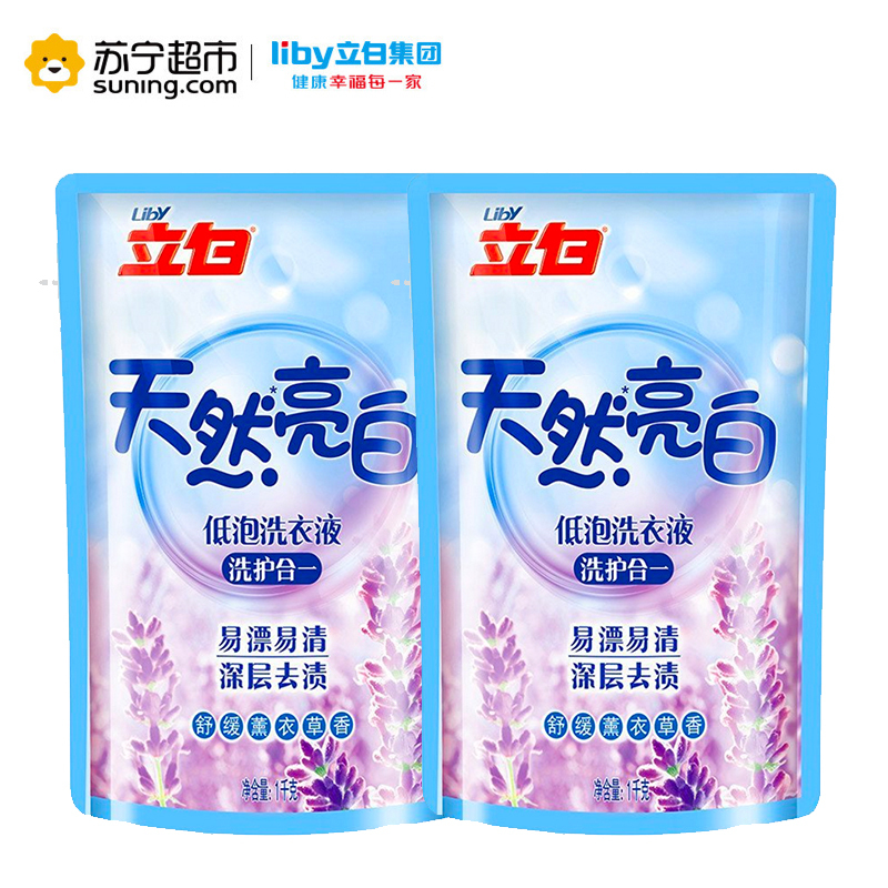 立白天然亮白手洗机洗旅行套装洗衣液2kg*2+1kg*2+1kg+80g*3