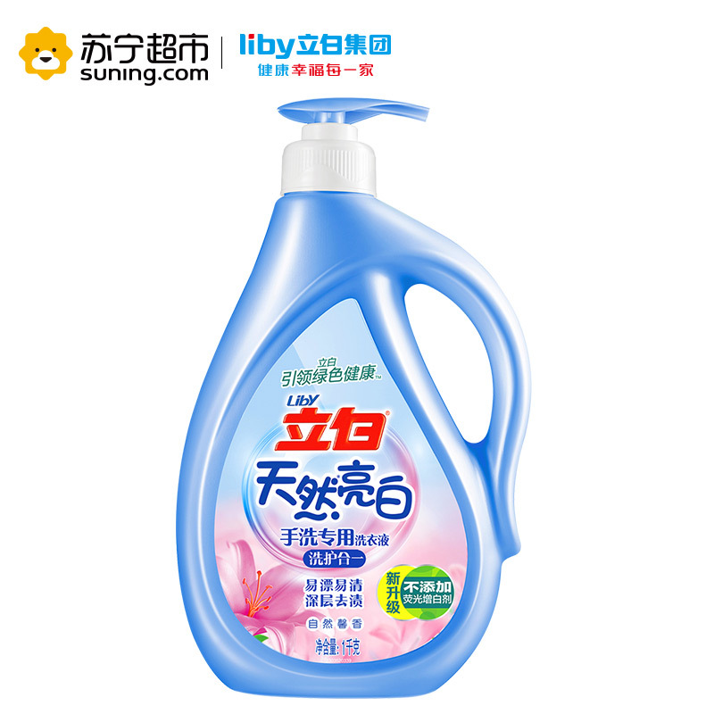 立白天然亮白手洗机洗旅行套装洗衣液2kg*2+1kg*2+1kg+80g*3